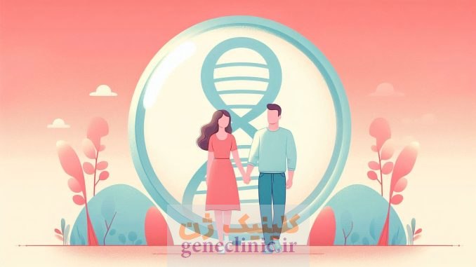 مشاوره ژنتیک و تست ژنتیک مشاوره ژنتیک قبل از ازدواج