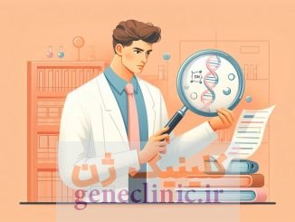اگر تصمیم بگیرم آزمایش ژنتیک انجام ندهم چه اتفاقی میافتد؟