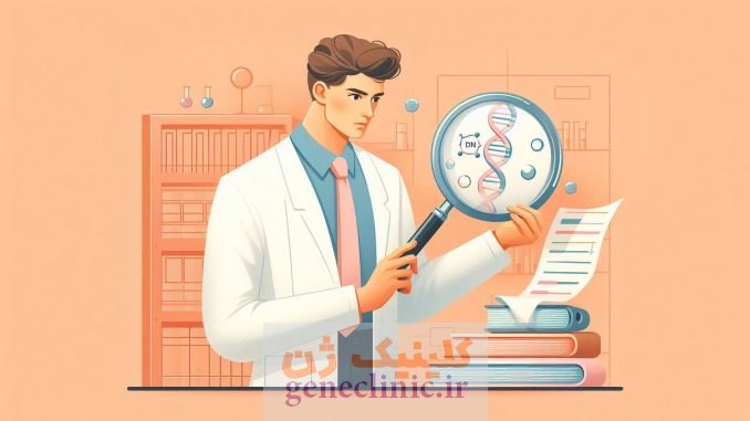 اگر تصمیم بگیرم آزمایش ژنتیک انجام ندهم چه اتفاقی می‌افتد؟
