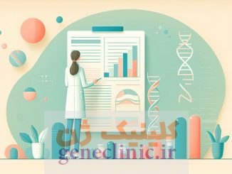 معتبر و مفید بودن آزمایش ژنتیک