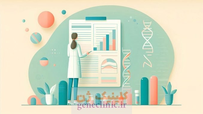 معتبر و مفید بودن آزمایش ژنتیک