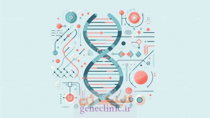 مشاوره ژنتیک و تست ژنتیک geneclinic.ir ژن چیست؟