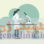 مزایای آزمایش ژنتیک