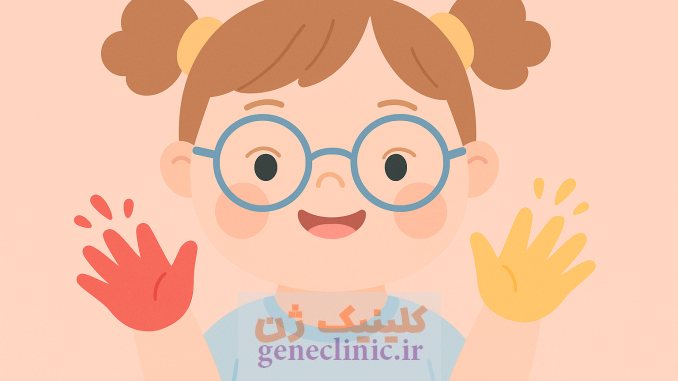 مشاوره ژنتیک، سندرم داون، تست کاریوتایپ، geneclinic.ir تشخیص سندرم داون