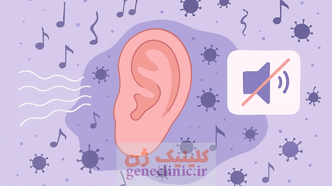 مشاوره ژنتیک اختلال شنوایی، مشاوره ژنتیک ناشنوایی، مشاوره ژنتیک، ناشنوایی اختلال شنوایی، ناشنوایی، کم شنوایی