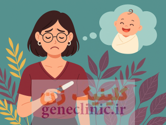 مشاوره ژنتیک ناباروری زنان، تست ژنتیک ناباروری زنان