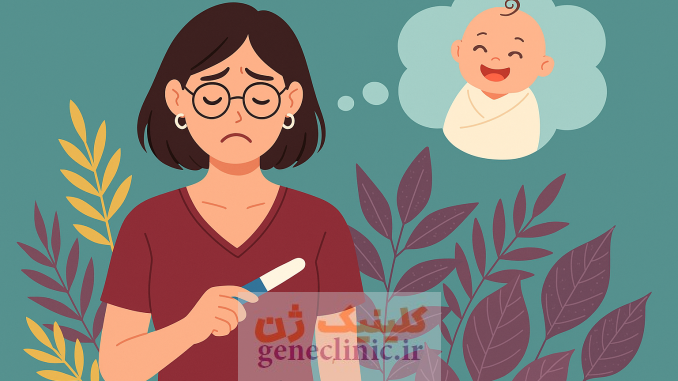 مشاوره ژنتیک ناباروری زنان، تست ژنتیک ناباروری زنان مشاوره ژنتیک ناباروری زنان، تست ژنتیک ناباروری زنان