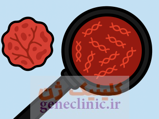 مشاوره ژنتیک سرطان: آزمایش DNA تومور چیست؟