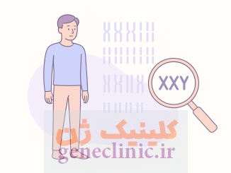 مشاوره ژنتیک سندرم کلاین فلتر، آزمایش ژنتیک سندرم کلاین فلتر
