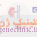 ‏آژنزی کلیه‏ (Renal agenesis) چیست؟