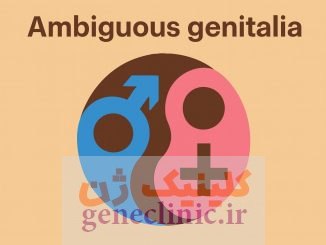 ‏اندام تناسلی مبهم‏ (Ambiguous genitalia) چیست؟