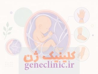 سندرم نوار آمنیوتیک‏ (Amniotic band syndrome)