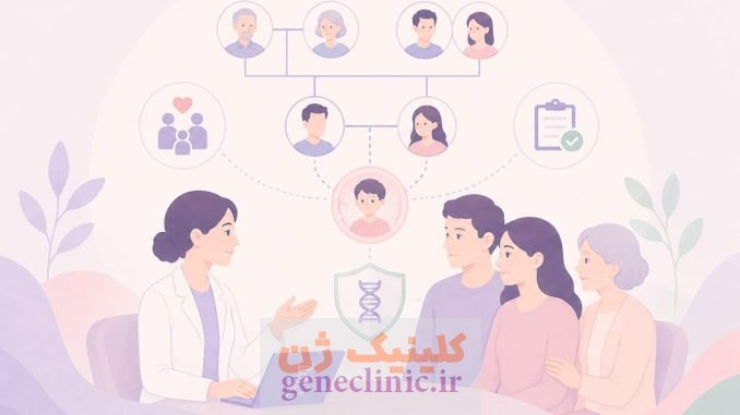 مشاوره ژنتیک برای نزدیکان فرد مبتلا