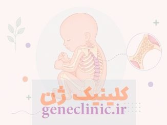 آتلواستئوژنز (Atelosteogenesis) چیست؟