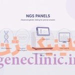 بیماریهای ژنتیکی ناشی از تکرارهای سهتایی (Trinucleotide Repeat Disorders) انواع پنل های NGS